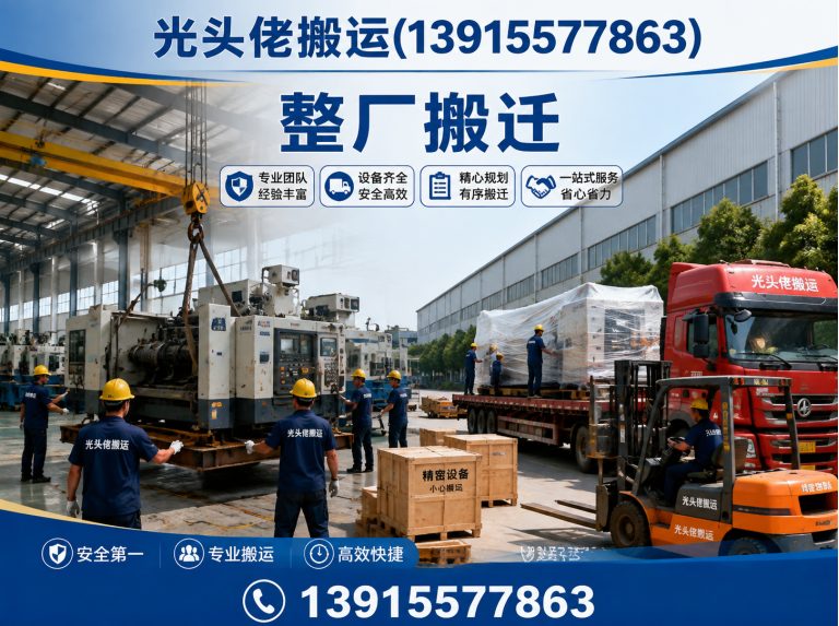 吴中区整厂搬迁展示图