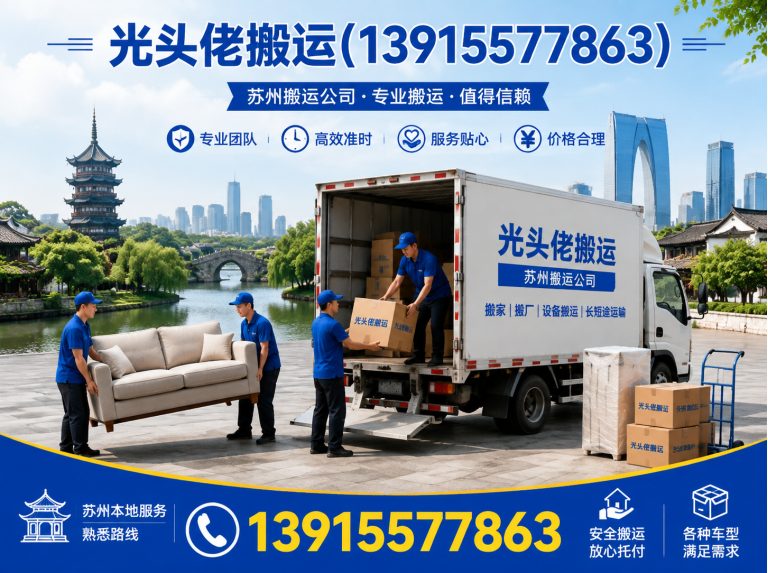 吴中区设备吊装展示图